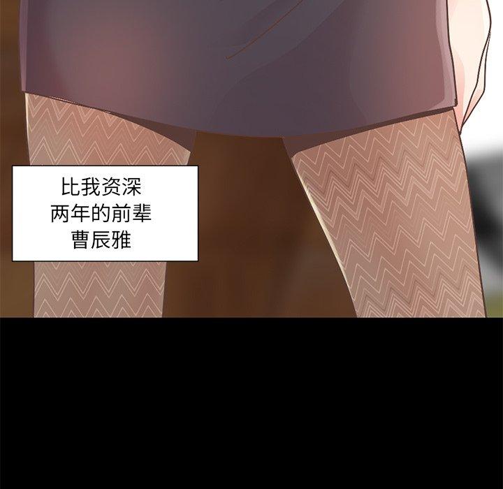 《不该有的爱情》漫画 第11话