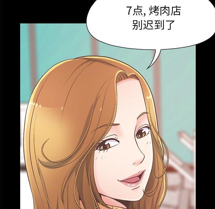 《不该有的爱情》漫画 第11话