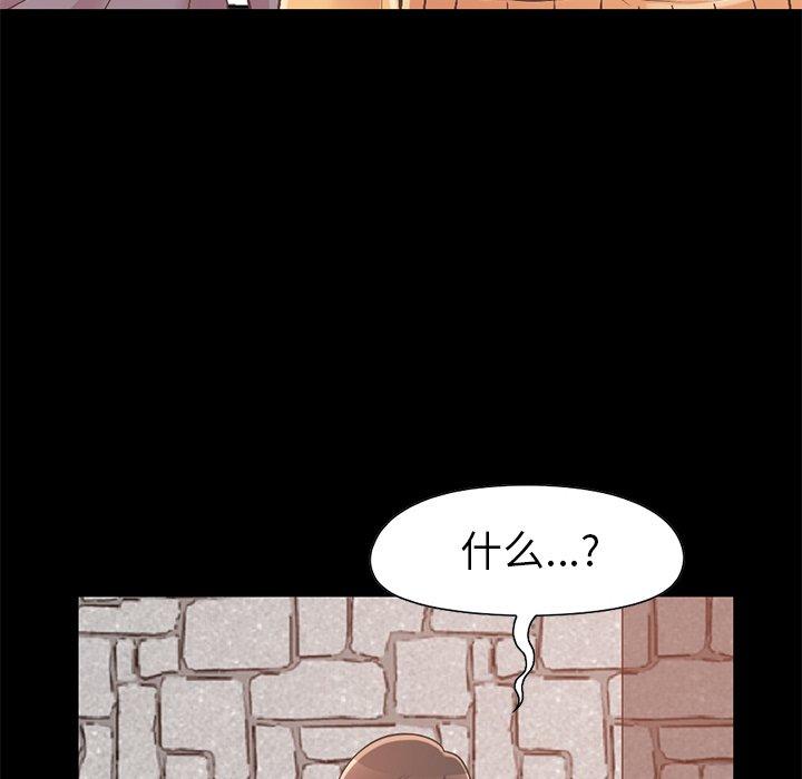 《不该有的爱情》漫画 第11话