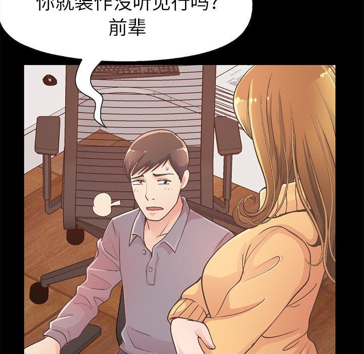 《不该有的爱情》漫画 第11话