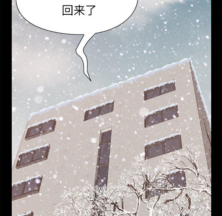 《不该有的爱情》漫画 第11话