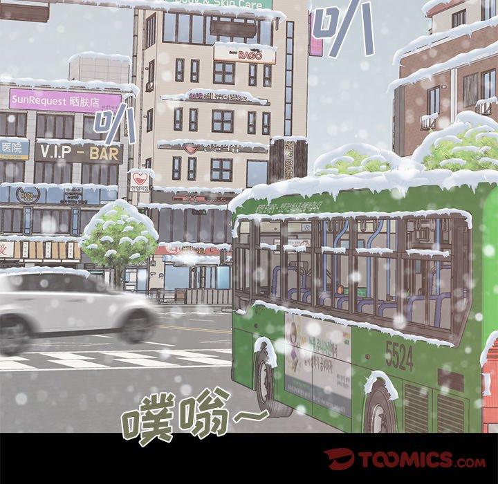 《不该有的爱情》漫画 第11话