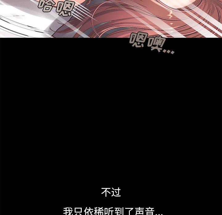 《不该有的爱情》漫画 第11话