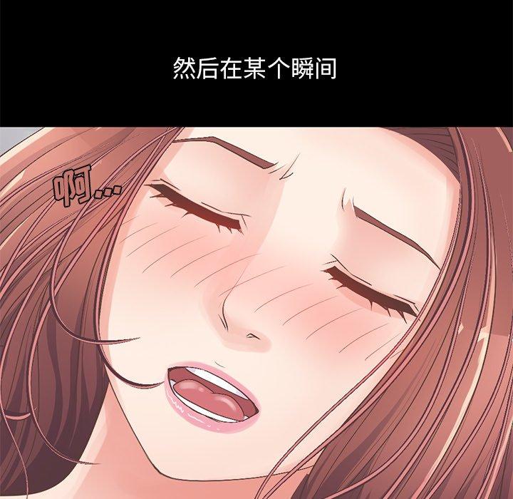 《不该有的爱情》漫画 第11话