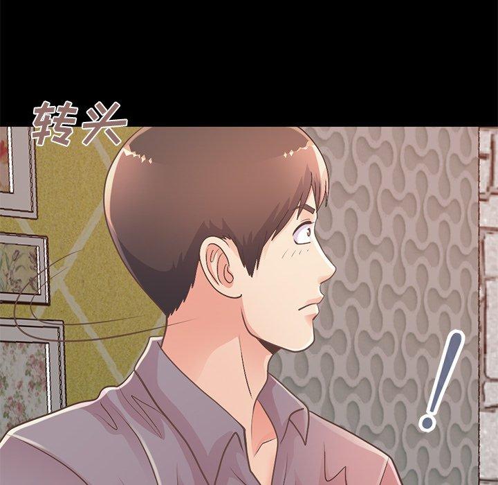 《不该有的爱情》漫画 第11话