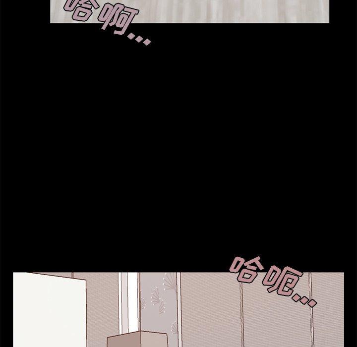 《不该有的爱情》漫画 第11话