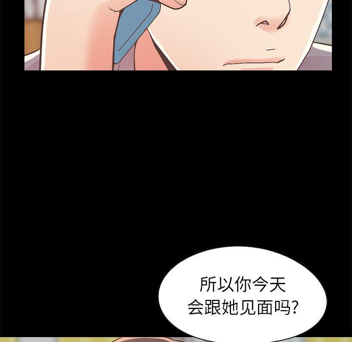 《不该有的爱情》漫画 第11话