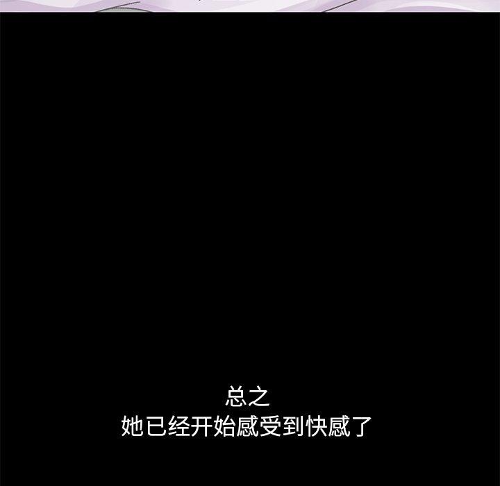《不该有的爱情》漫画 第11话