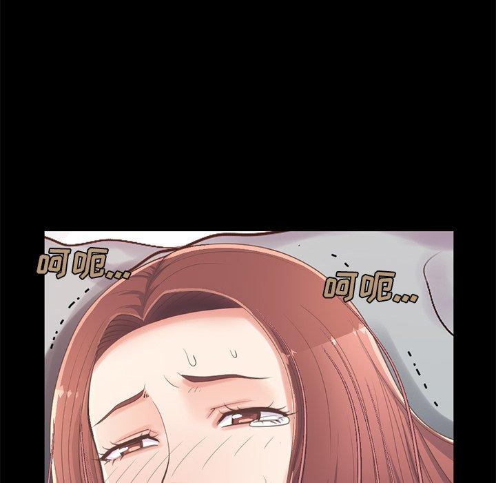 《不该有的爱情》漫画 第11话