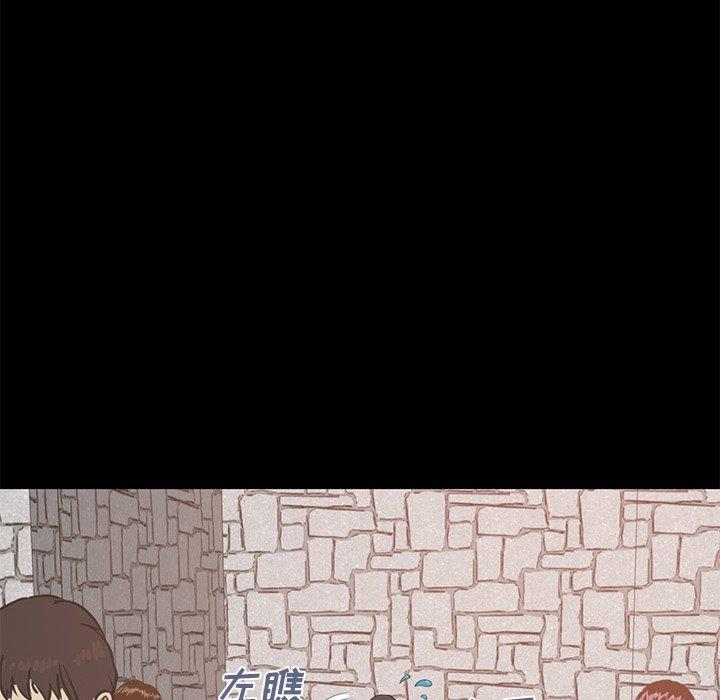《不该有的爱情》漫画 第11话