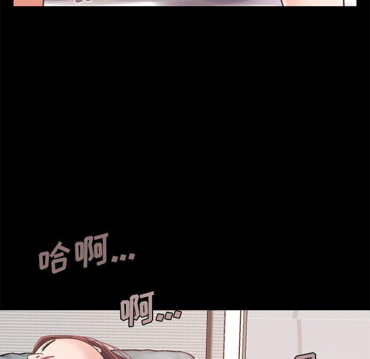 《不该有的爱情》漫画 第11话