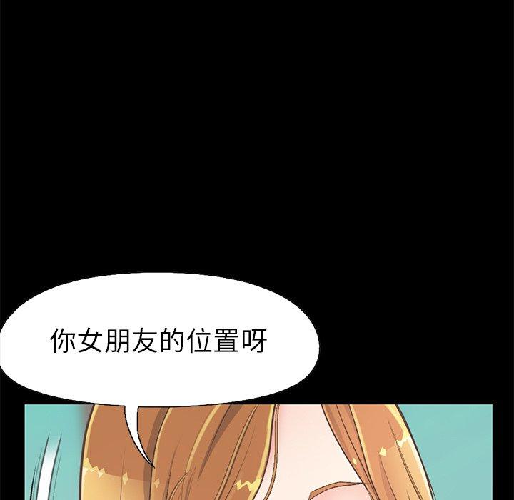 《不该有的爱情》漫画 第11话