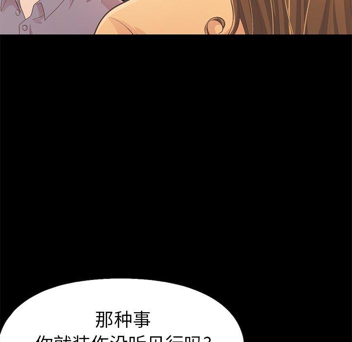 《不该有的爱情》漫画 第11话