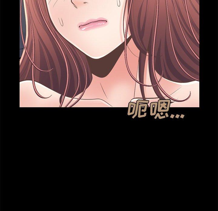《不该有的爱情》漫画 第11话