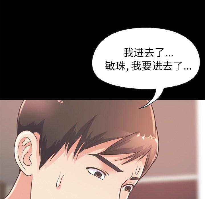 《不该有的爱情》漫画 第11话