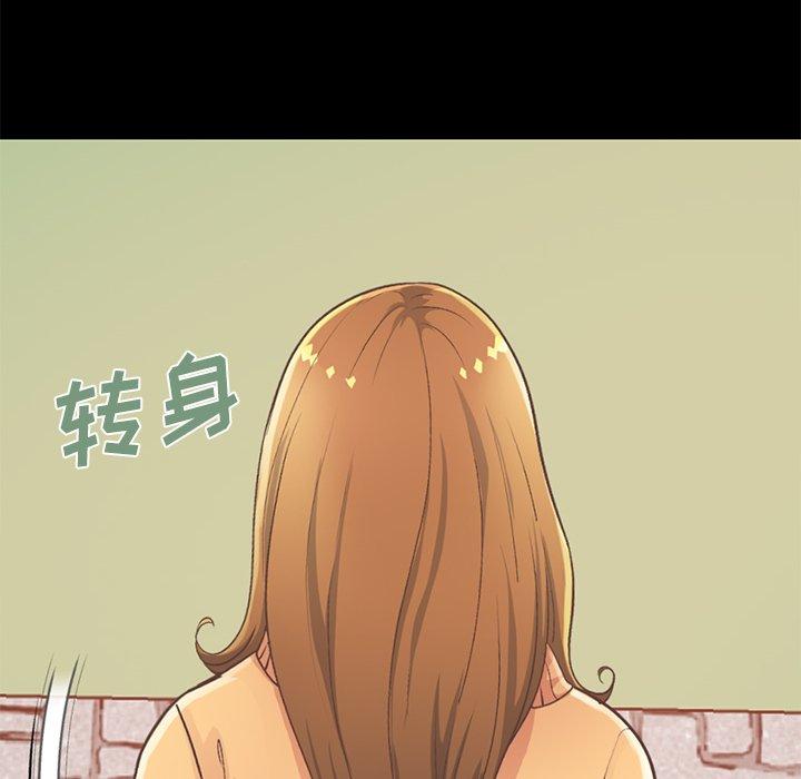 《不该有的爱情》漫画 第11话