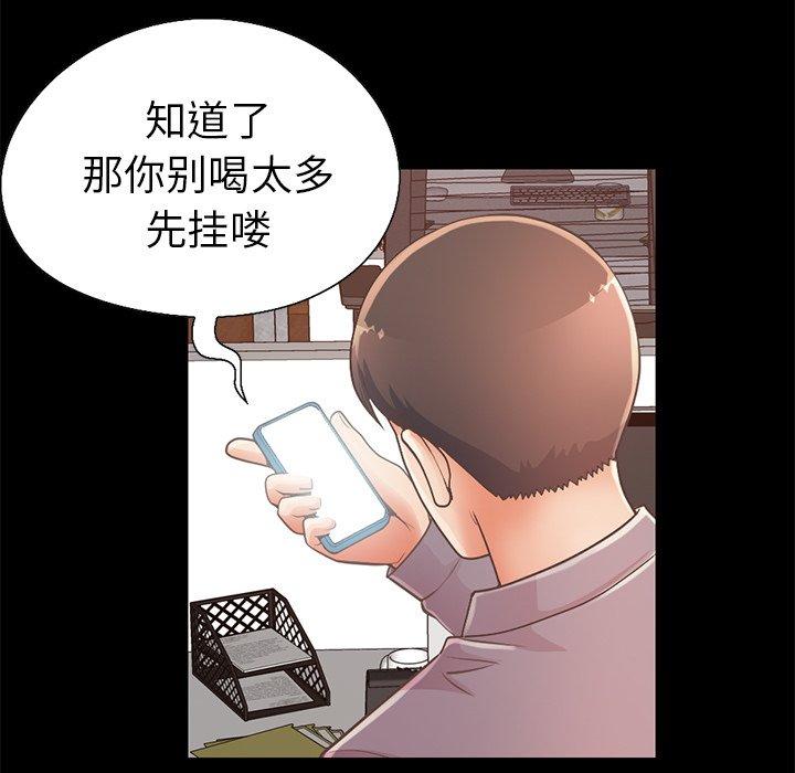 《不该有的爱情》漫画 第11话