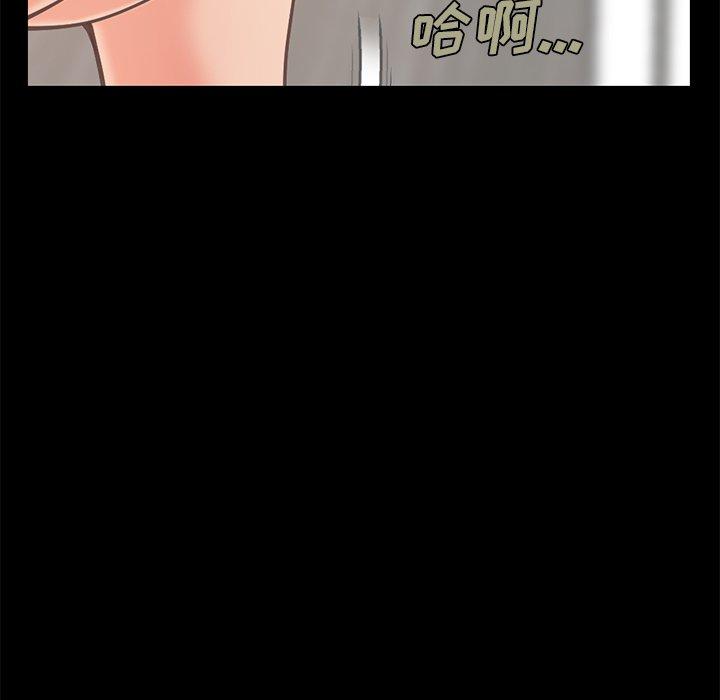 《不该有的爱情》漫画 第11话