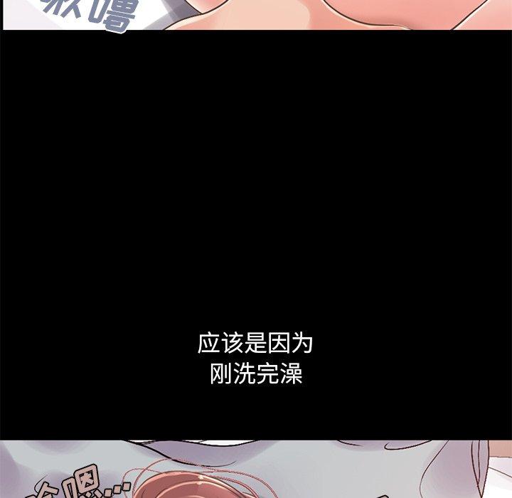 《不该有的爱情》漫画 第11话