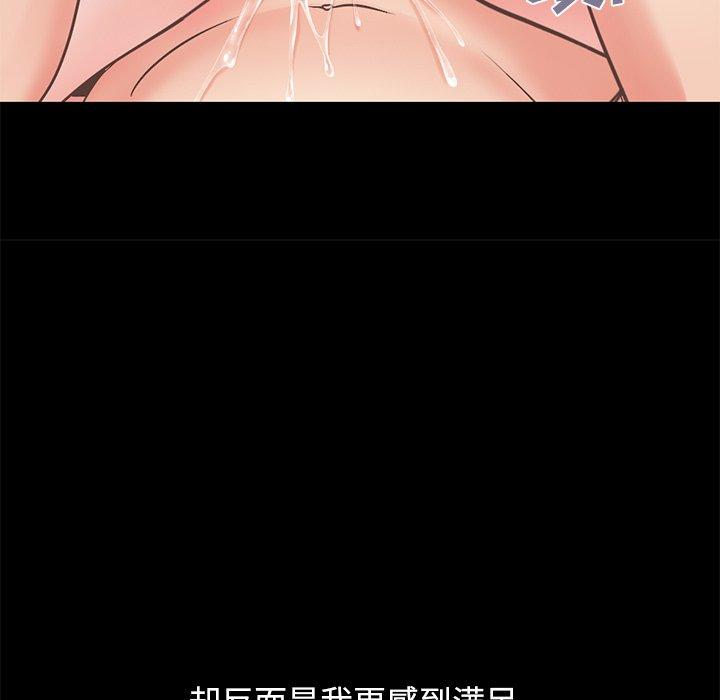 《不该有的爱情》漫画 第11话