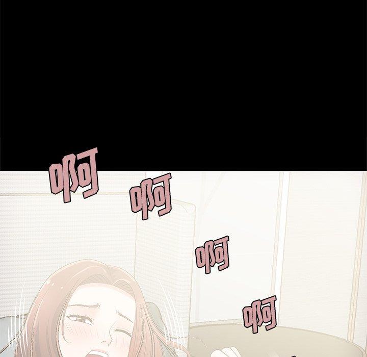 《不该有的爱情》漫画 第11话