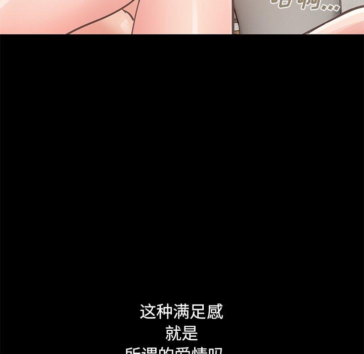 《不该有的爱情》漫画 第11话