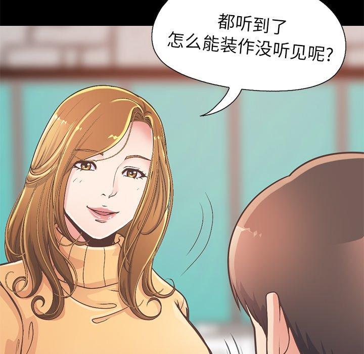 《不该有的爱情》漫画 第11话
