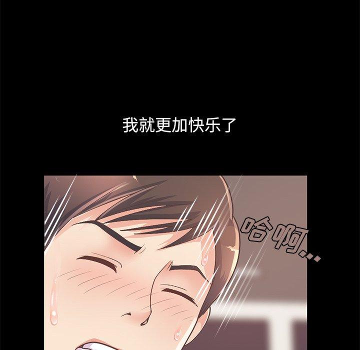 《不该有的爱情》漫画 第11话