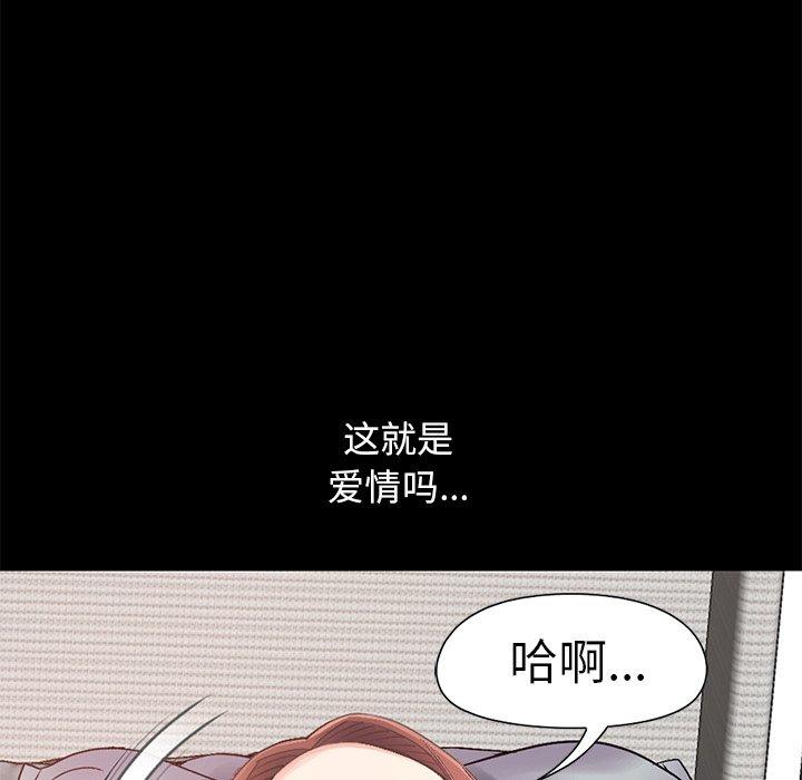 《不该有的爱情》漫画 第11话