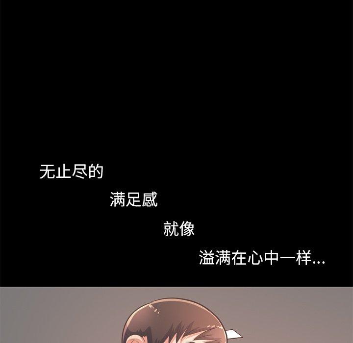 《不该有的爱情》漫画 第11话