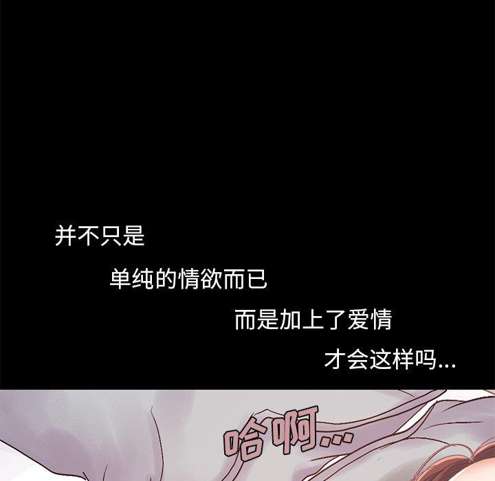 《不该有的爱情》漫画 第11话