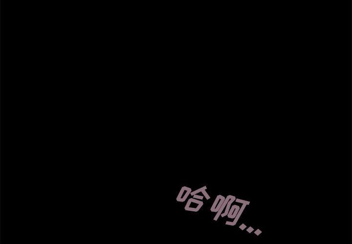 《不该有的爱情》漫画 第11话
