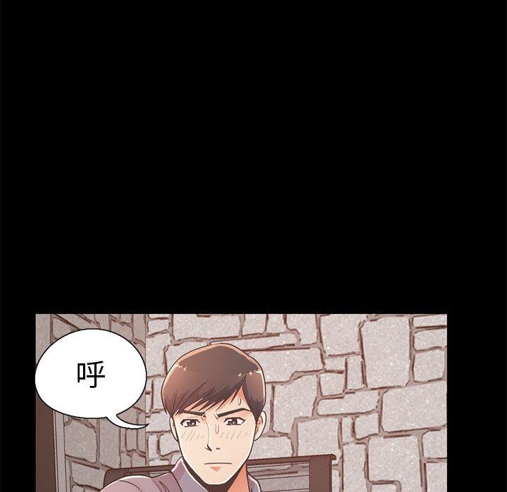 《不该有的爱情》漫画 第11话