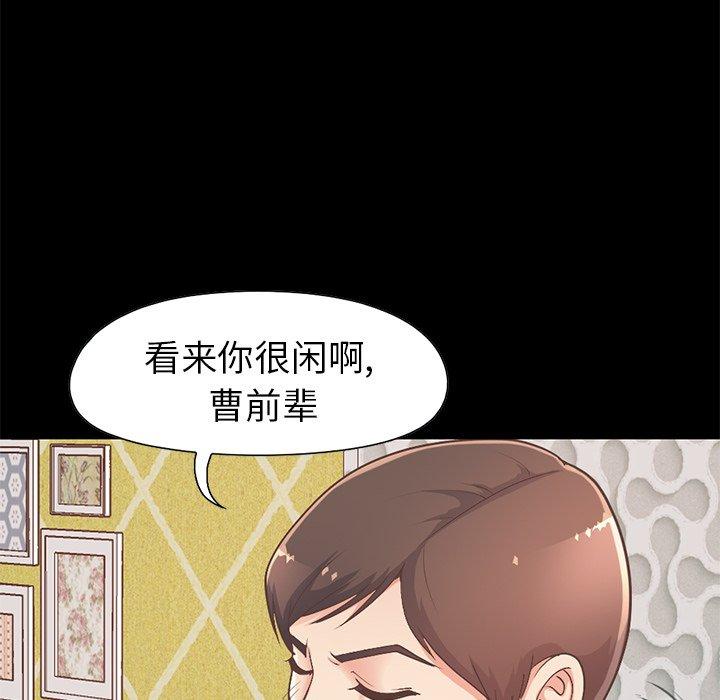 《不该有的爱情》漫画 第11话