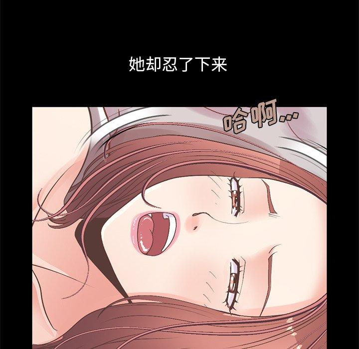 《不该有的爱情》漫画 第11话
