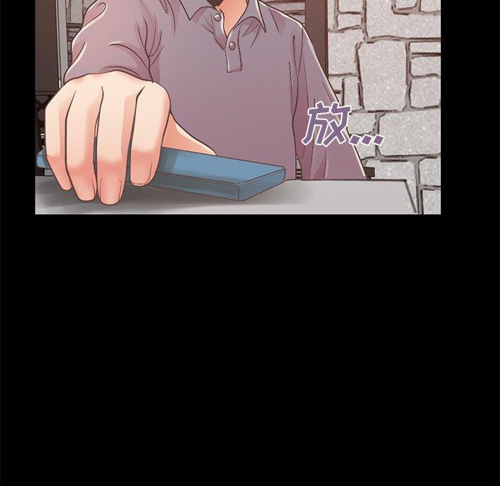《不该有的爱情》漫画 第11话