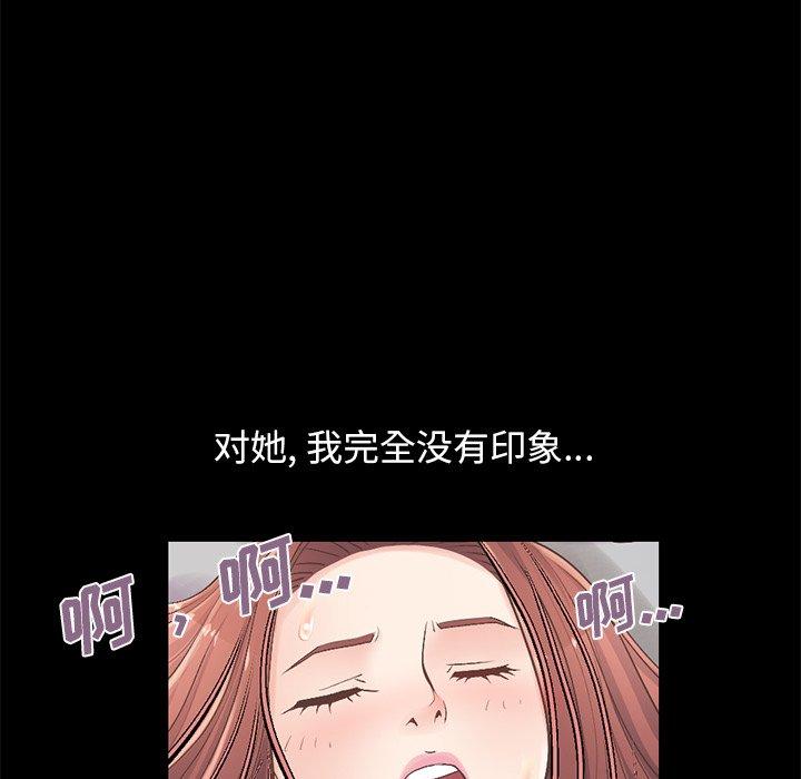 《不该有的爱情》漫画 第11话
