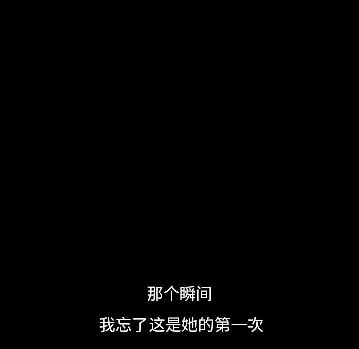 《不该有的爱情》漫画 第11话