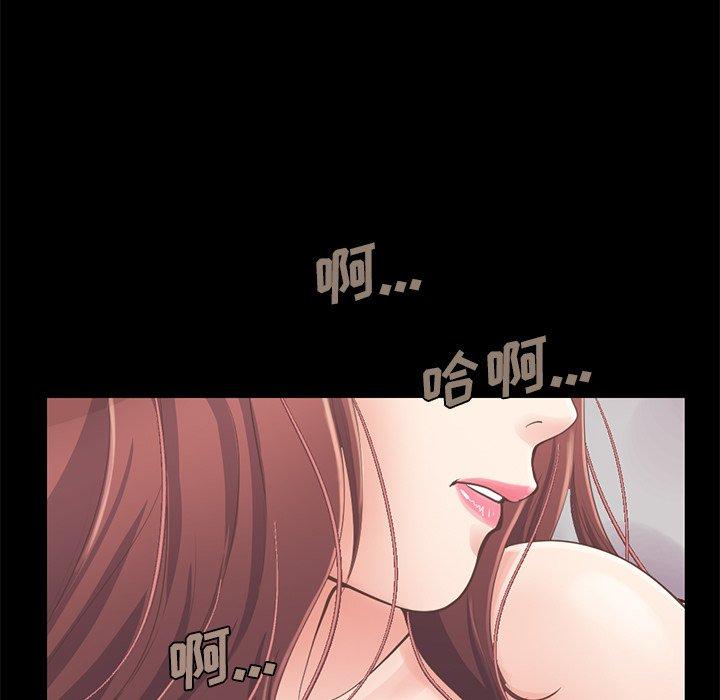 《不该有的爱情》漫画 第11话