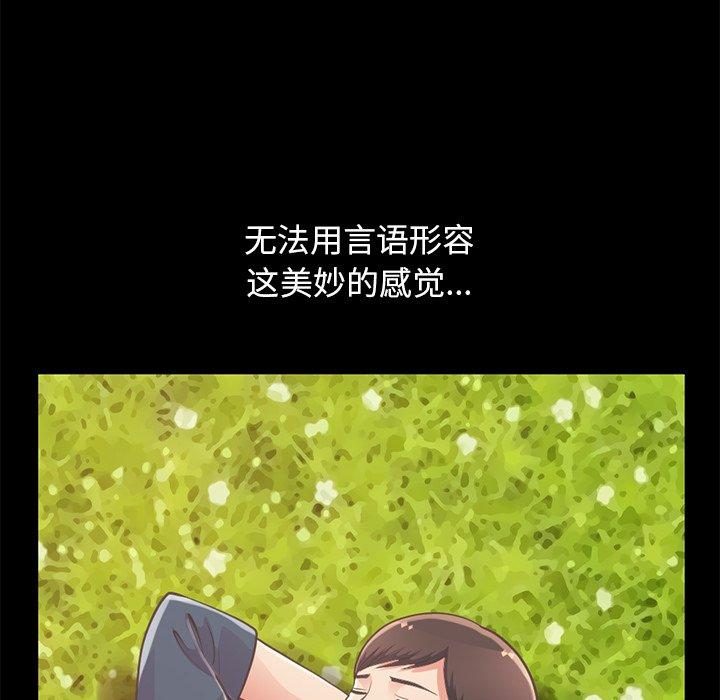 《不该有的爱情》漫画 第11话