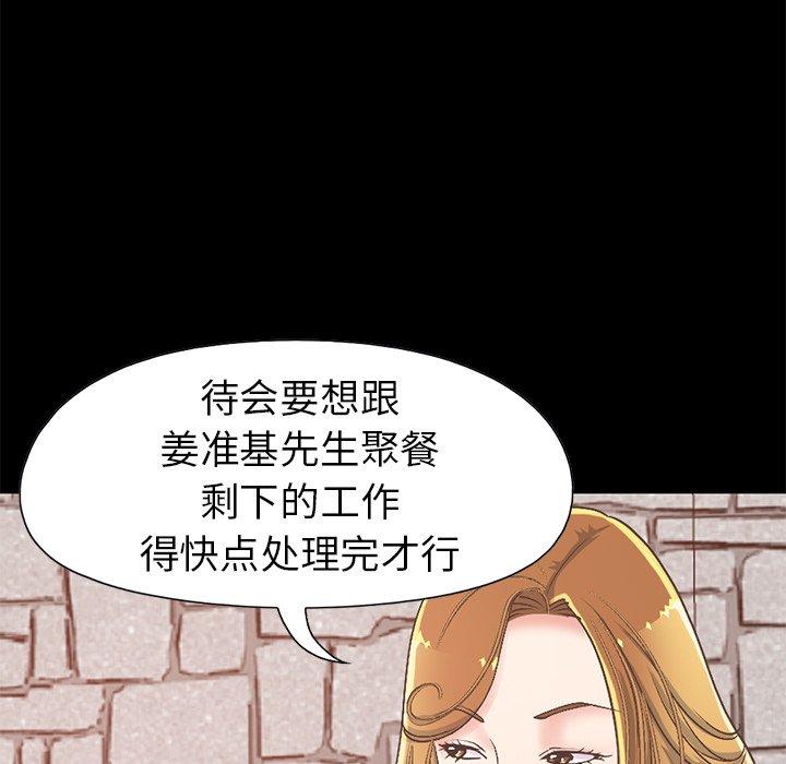 《不该有的爱情》漫画 第11话