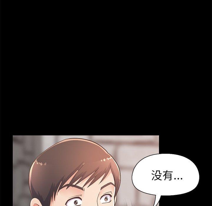 《不该有的爱情》漫画 第11话