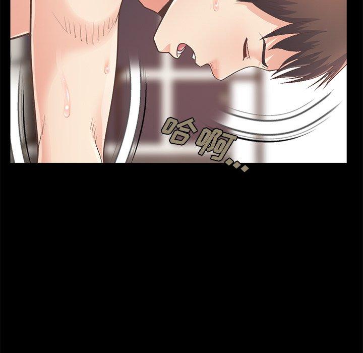 《不该有的爱情》漫画 第11话
