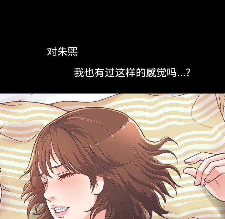 《不该有的爱情》漫画 第11话