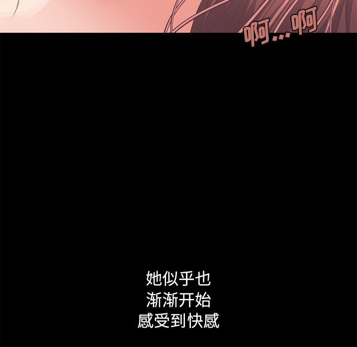 《不该有的爱情》漫画 第11话