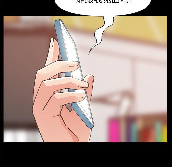 《不该有的爱情》漫画 第11话