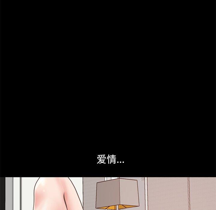 《不该有的爱情》漫画 第11话