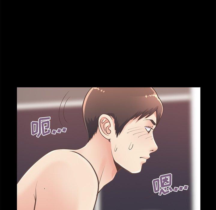《不该有的爱情》漫画 第11话