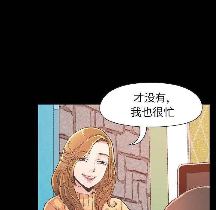 《不该有的爱情》漫画 第11话