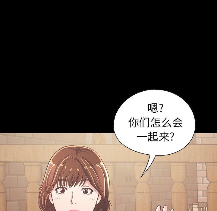 《不该有的爱情》漫画 第20话